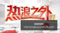 最新中国女,足比赛风格,转变,辰龙捕鱼官方网站,辰龙捕鱼App,辰龙捕鱼游戏,辰龙捕鱼在线,辰龙捕鱼娱乐