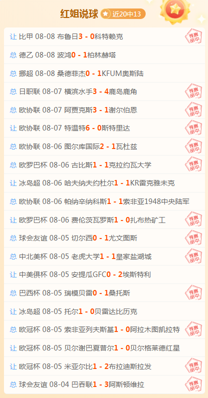 泰超焦点辰龙捕鱼官方网站：帕塔尼对战巴吞联，深度解析指南，战火一触即发