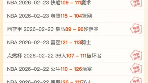 NBA爵士对76人比赛临界值解析